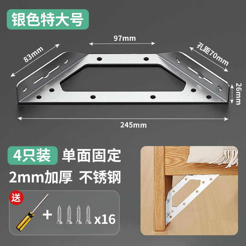◑◙◘◘◙◑두꺼운 고정 장치 [특대형 - 은색] 4개(드라이버 포함)◑◙◘◘◙◑