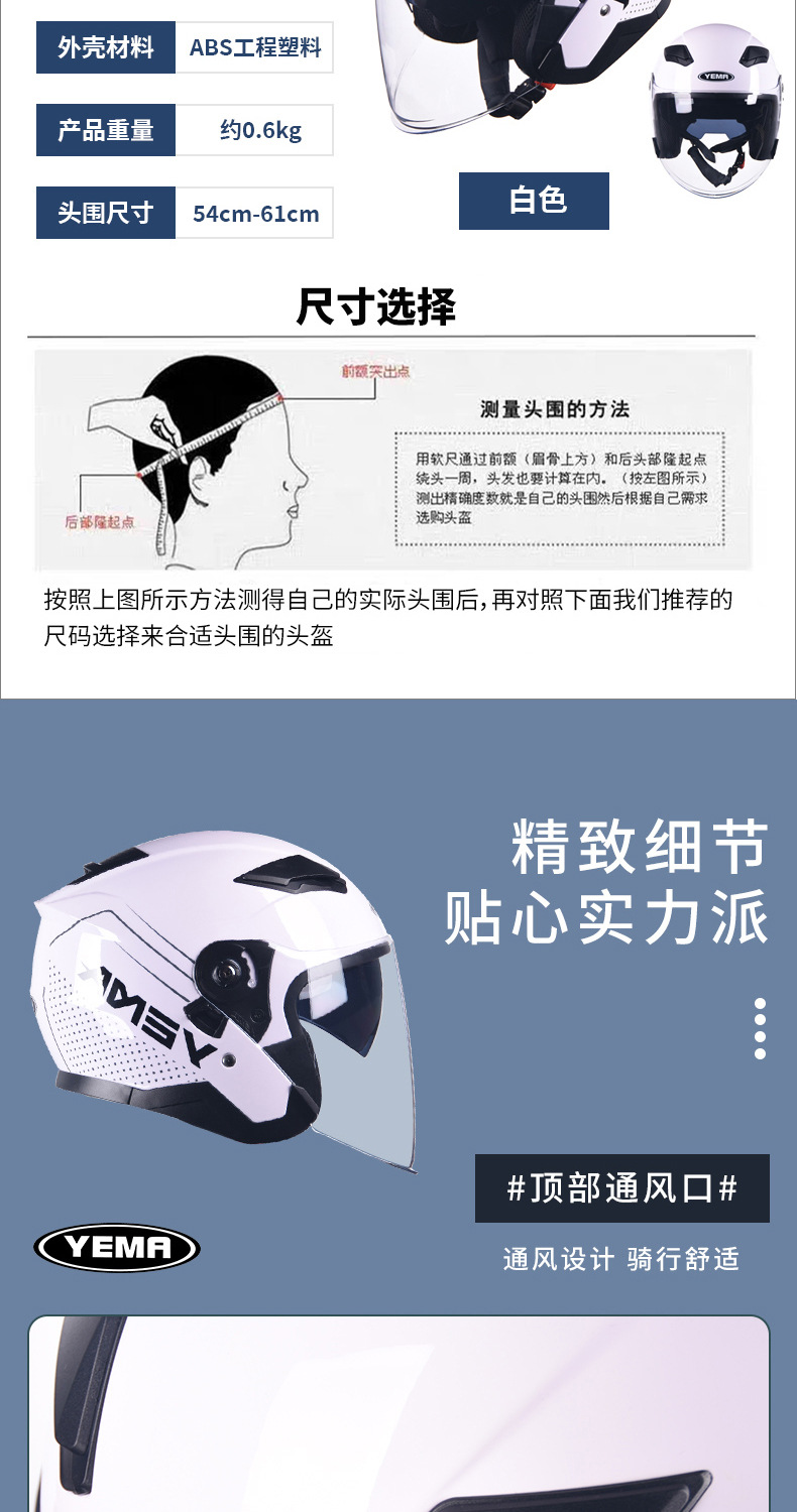 野马半盔