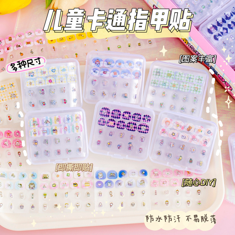 儿童小学生指甲贴宝宝幼儿纹身贴男女孩公主美甲贴纸无味玩具批发|undefined