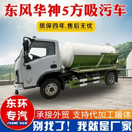 工程建筑机械;吸污车;垃圾车