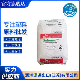 POE韩国SK 875L 875透明增韧PP PE热塑性弹性体原料高强度