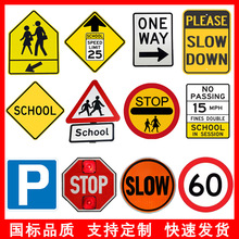 跨境货源铝制反光道路指示标志牌亚马逊警示标识交通安全外贸标牌
