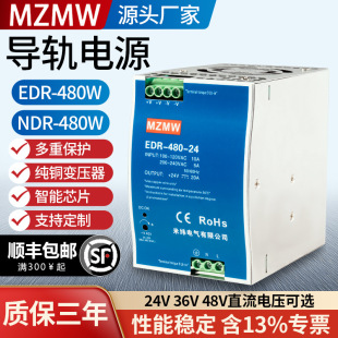 ܉ʽ_PԴEDR-480W-24220D24V48VֱNDR-480-48 MZMW