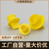 01123-黄色拉片塞子液压接头拉手塞推拉塞子塑料拉片塞子堵头
