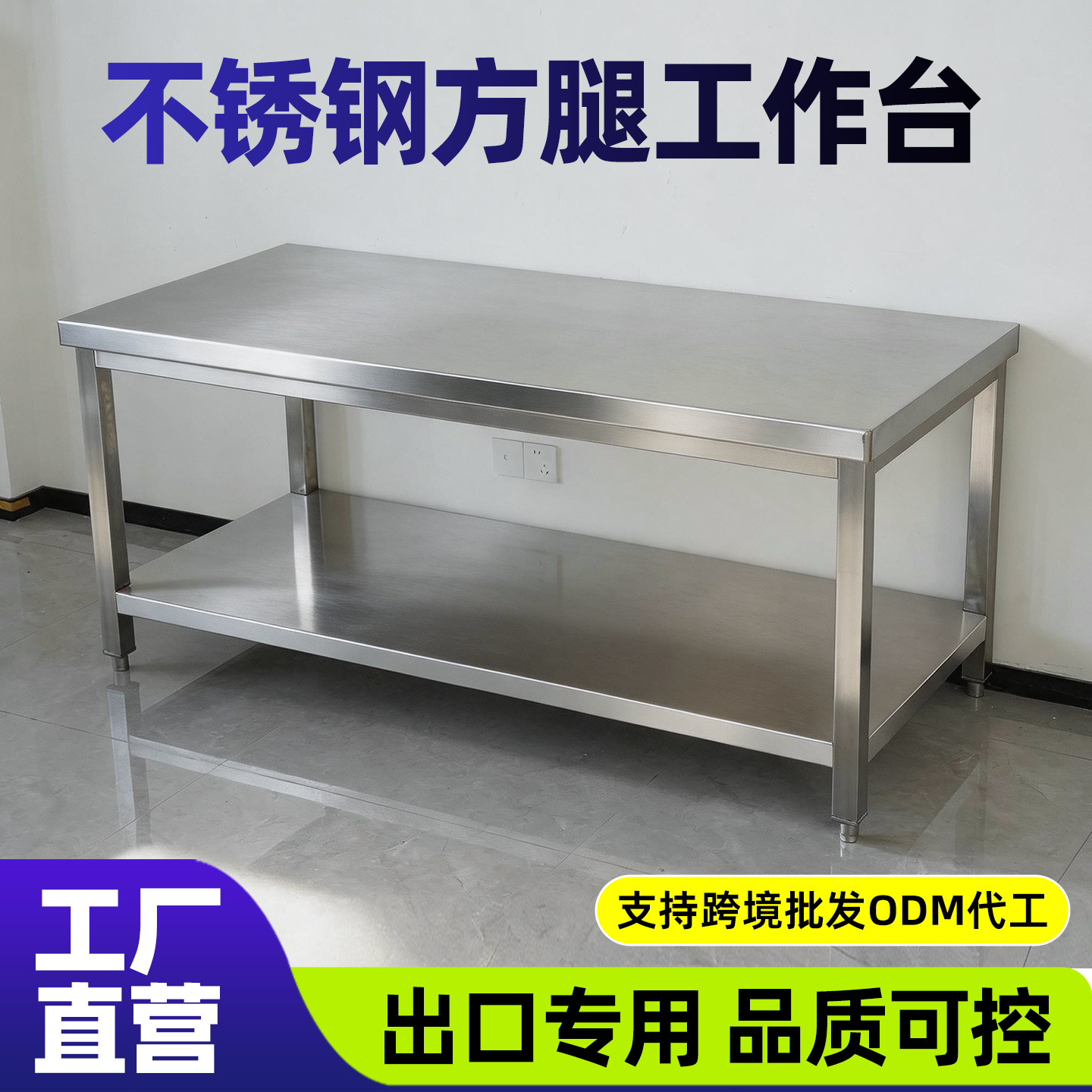 加厚不锈钢工作台打荷台双层强承重厨房操作台案板切菜商用