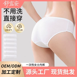 一次性内裤;内衣加工;内衣其他加工