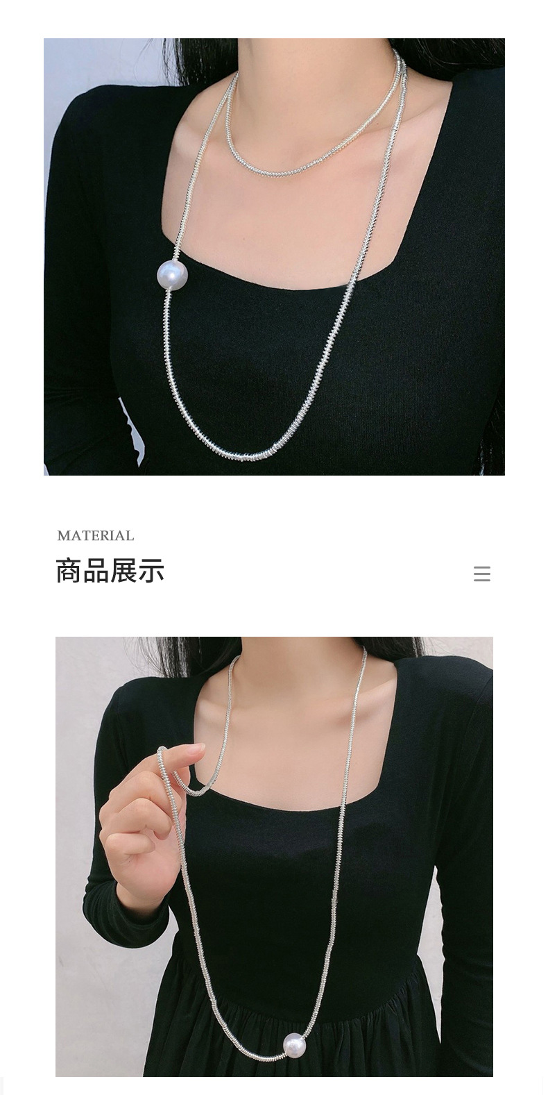 毛衣链