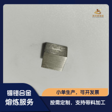 定制 InBi真空熔炼科研试验 金属原料 锭、块、颗粒