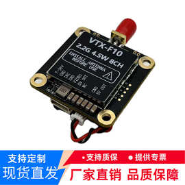 2.2G VRX/VTX 4.5W 8CH 无线模FPV航模图传发射器 接收器dj