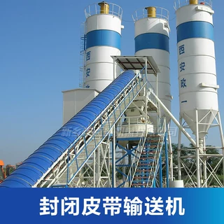 全封闭皮带输送机生产厂家煤矿用长距离封闭皮带机固定带式输送机