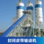 生产长距离带式封闭输送机