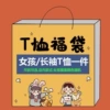 Girls long T-blind box