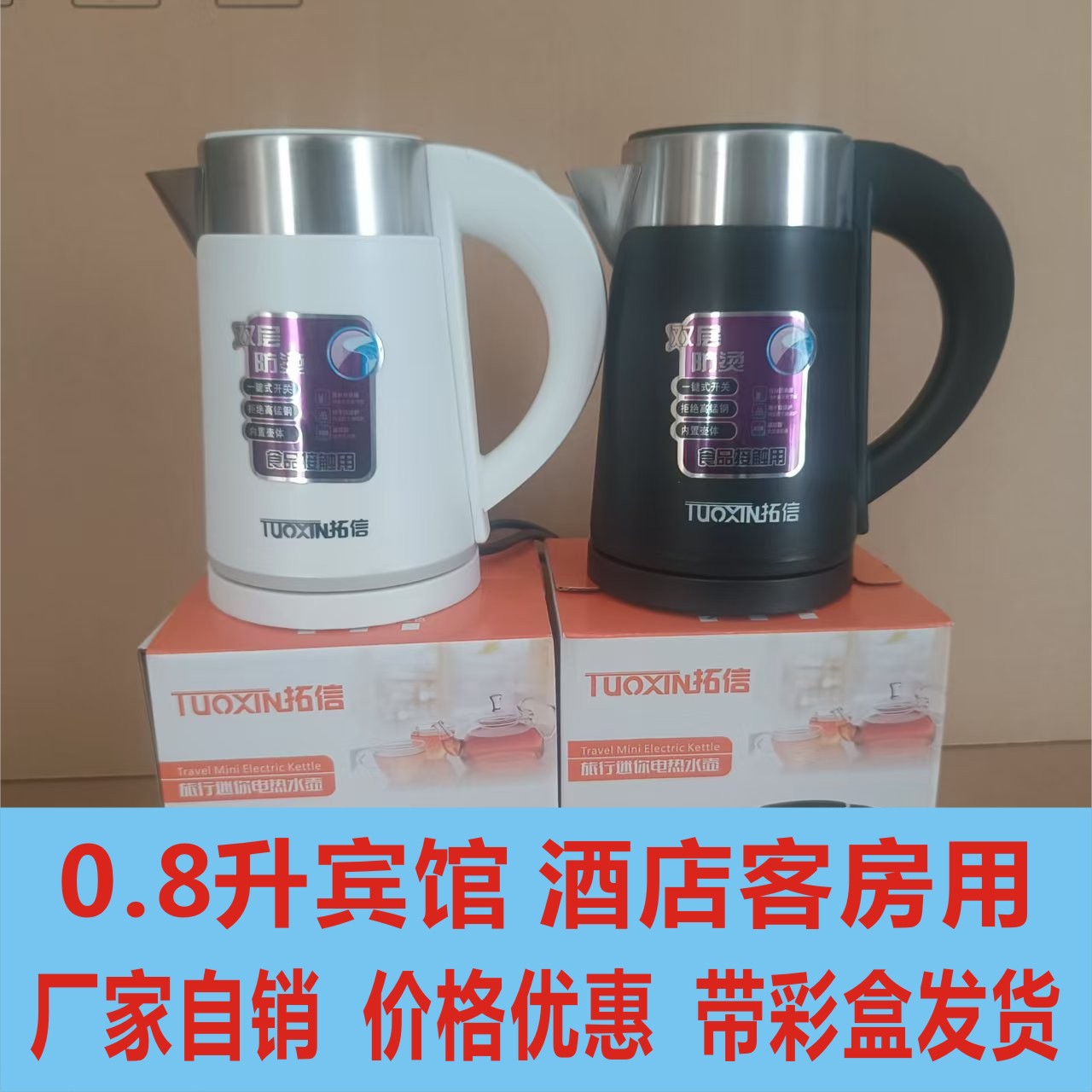 酒店1.2升小容量烧水壶304不锈钢宾馆客房电水壶可印店名logo开票