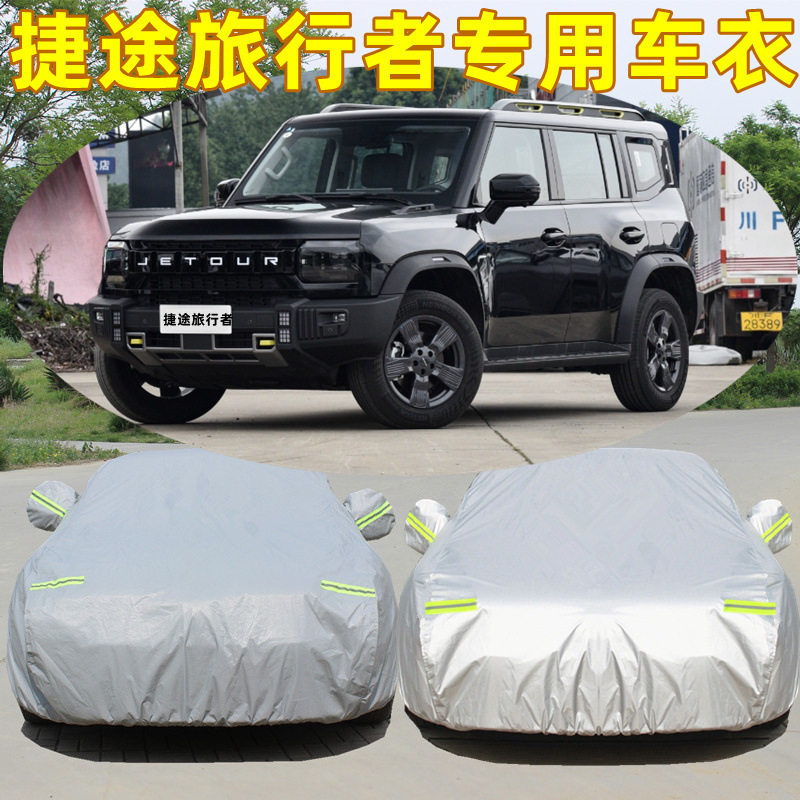 New Chery jietu special car cover for travelers thickened off-road SUV heat-proof sun-proof rain-proof coat