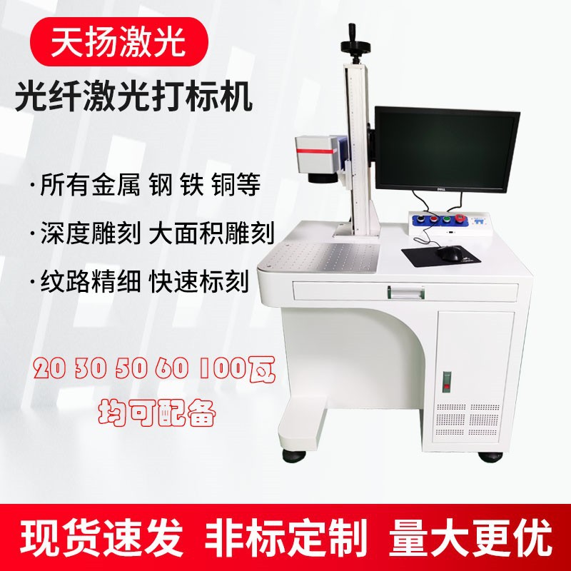 灯具激光打标机50瓦铝基板切割机塑料外壳刻字机打码喷码机