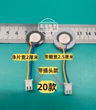 通用型加湿器雾化片超声波振荡器配件压电陶瓷片20/25mm换能片