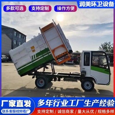 Truck for Residential Property Management, Suitable – Elektrik zibil maşınları