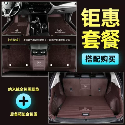 Modelə uyğun ayaqaltı, Suitable for Mercedes-Benz - cla-double-layer-brown-nano-fleece-trunk-full-package