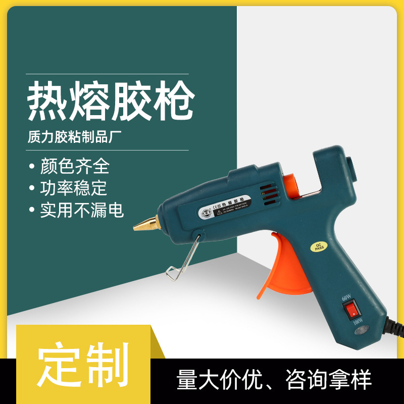 批发50W大功率家用热熔胶枪胶枪手工胶枪电熔枪热融胶枪厂家现货