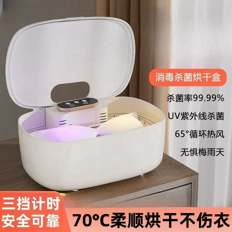 Машина для дезинфекции и стерилизации нижнего белья, небольшой бытовой ультрафиолетовый стерилизатор для сушки нижнего белья