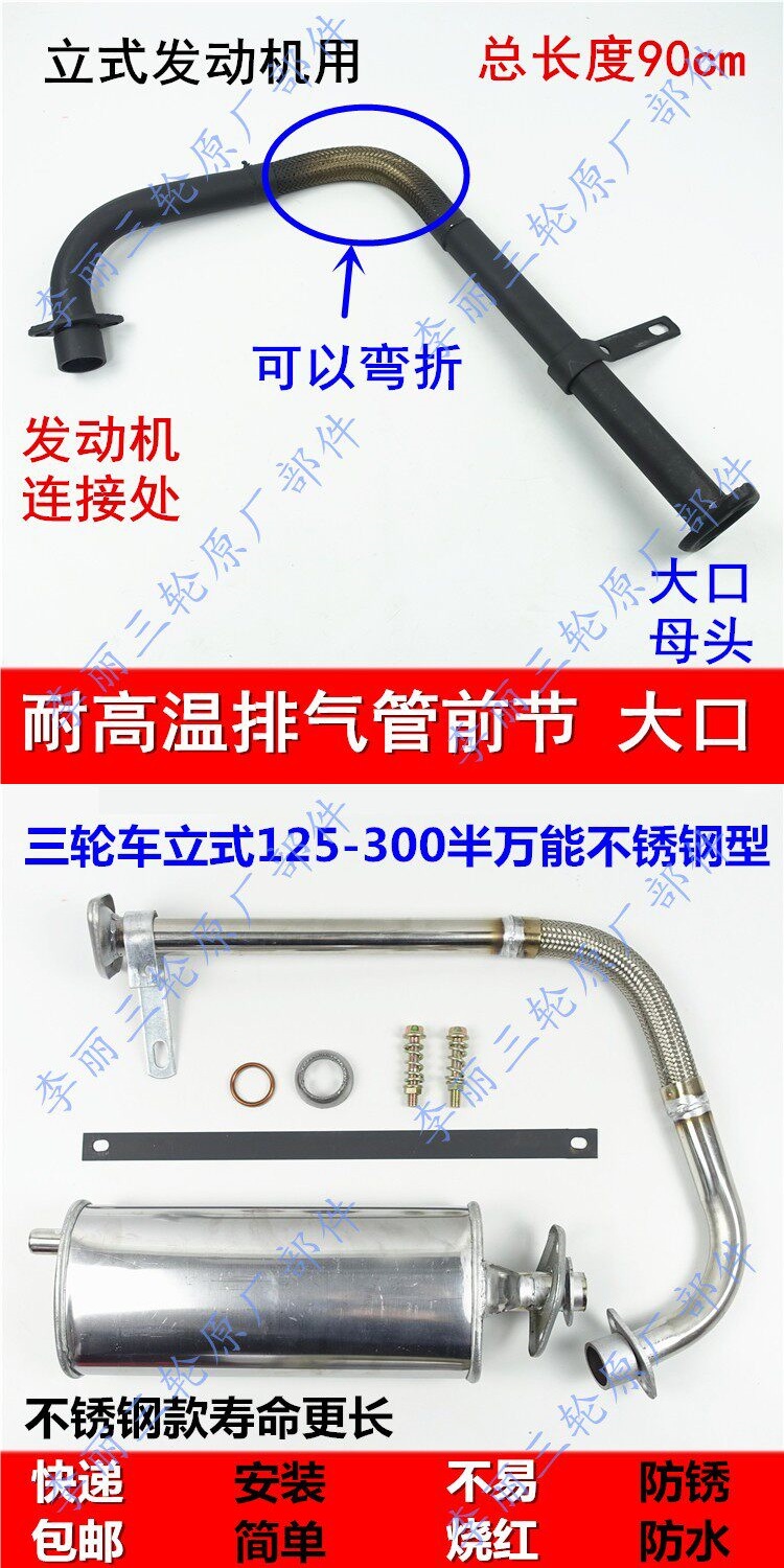 Zongshen, Loncin, Lifan, Dayun tricycle and motorcycle exhaust pipe hose modification, universal silencer for noise reduction