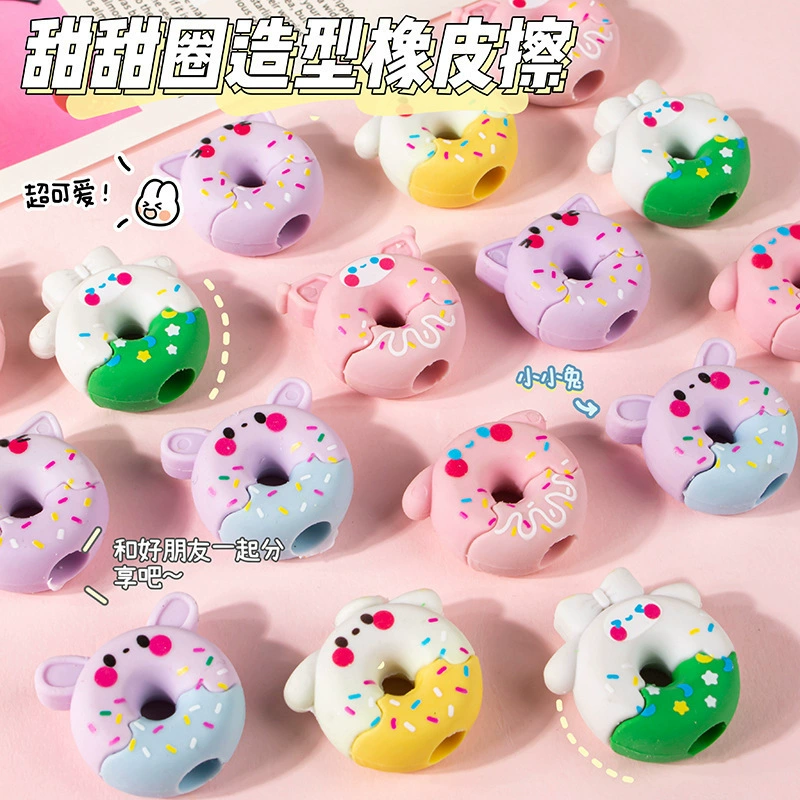 Студент милый пончик серии ластик чистый без следа детский канцелярский приз мультяшный стиль съемная резина