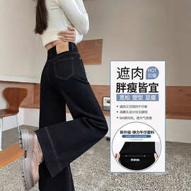 黑色加绒阔腿牛仔裤女2026夏季新款加厚小个子弹力宽松拖地长裤子