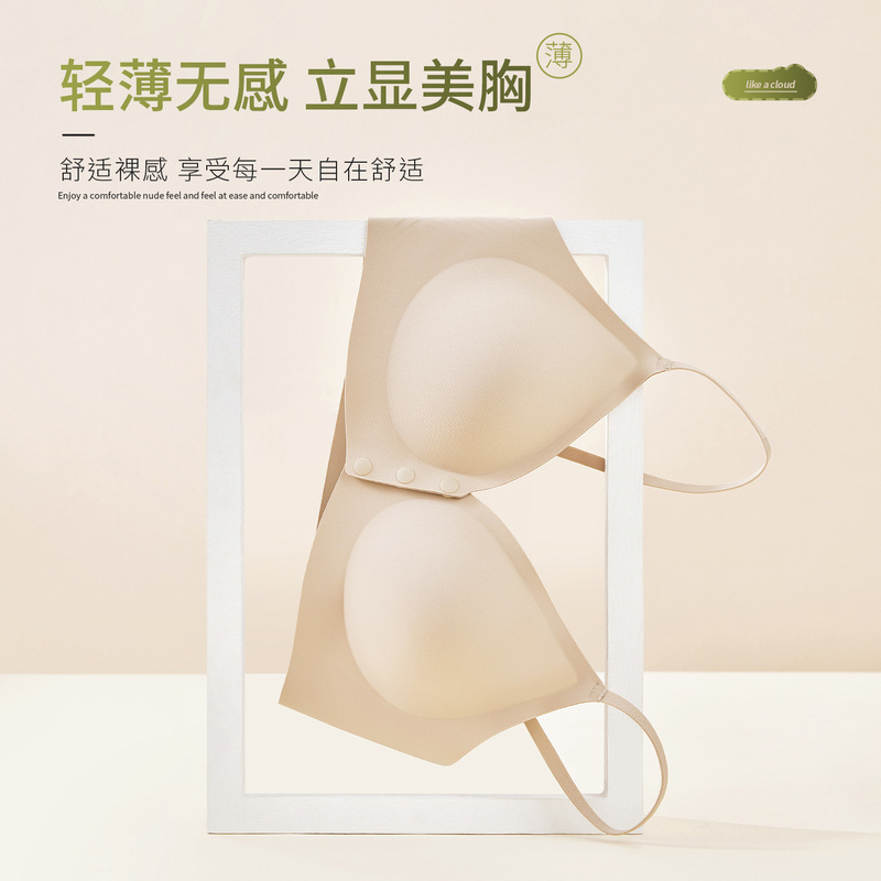 Nude Seamless Women's Intimates Front Buckle Nursing Jelly Glue Soft High Elastic Ab Cup Easy to Put on and Take Off Push-Up Bra
