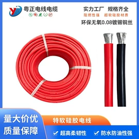 电子线;排线;电热线