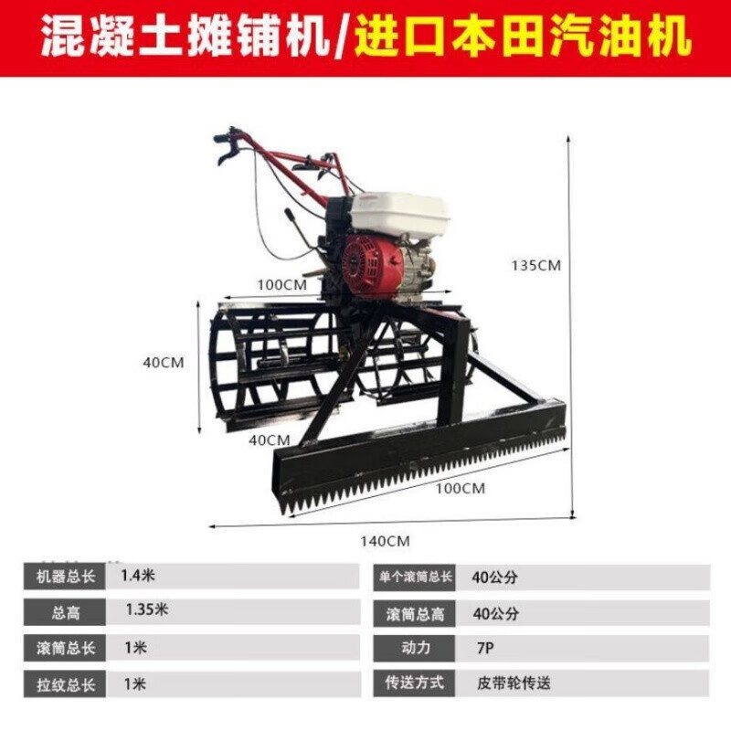 Pavimentador de hormigón pequeño pavimentador de hormigón nivelador de pavimento de gasolina raspador de ceniza nuevo pavimentador de cemento