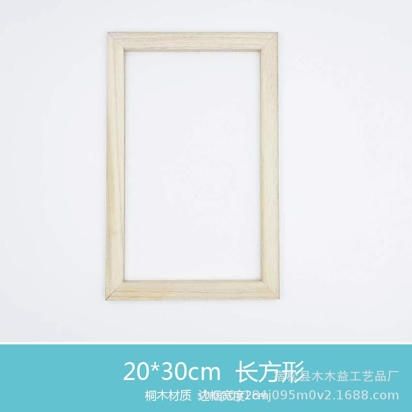 Fabricación de papel antigua fabricación de papel marco neto fabricación de papel hecho a mano de los niños marco neto Arte Creativo hecho a mano material de pulpa de apoyo