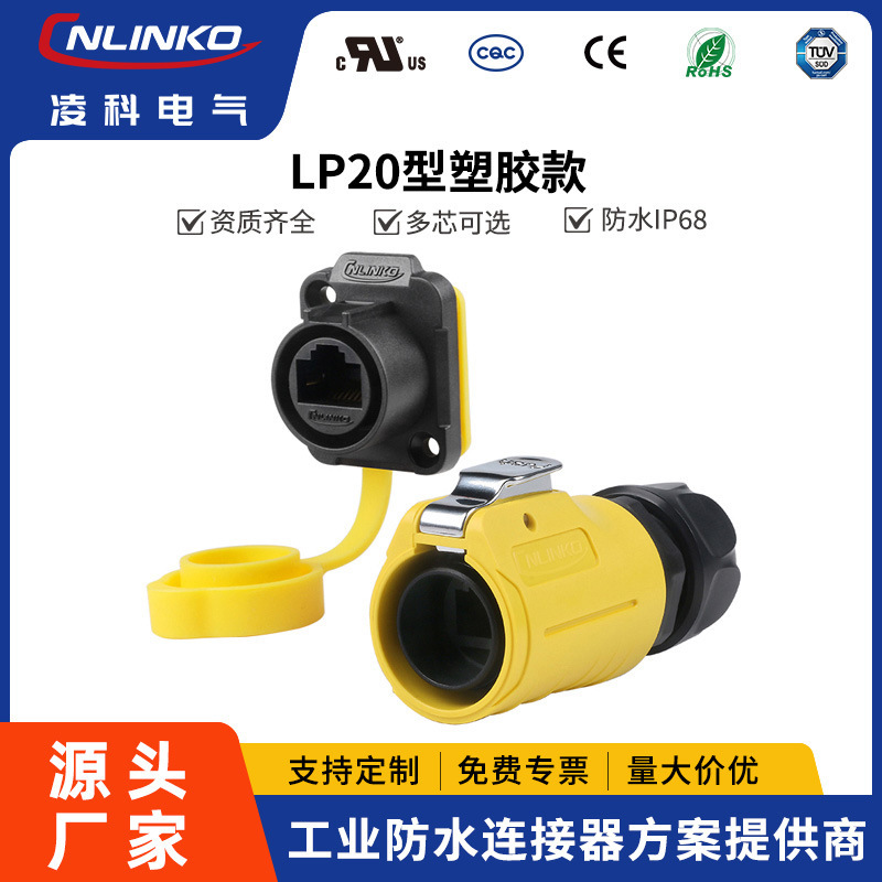 Lingke Lp-20 Network Cable Cat6 Super Category 5 Rj45 Network Cable Interface Waterproof Connector with Optional Cable Adapter Lingke Lp-20 Network Cable Cat6 Super Category 5 Rj45 Network Cable Interface Waterproof Connector with Optional Cable Adapter