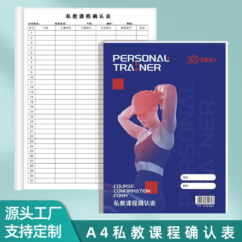 Yifu Private Lesson Confirmation Form Yoga Class Attendance Record Book Dance Pilates Gym Attendance Book