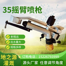 灌溉工具;排灌机械;喷嘴、喷头