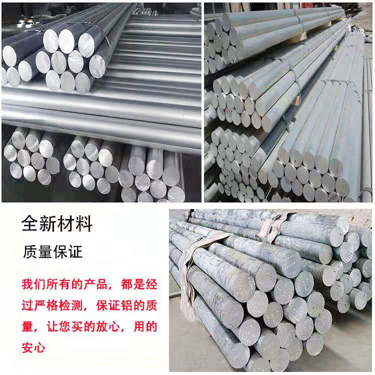 铝棒详情