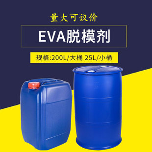 EVAˮ��Óģ�� ���ܰl��Óģ�� ˮ�Բ����� EVA����ע���x�̈́�