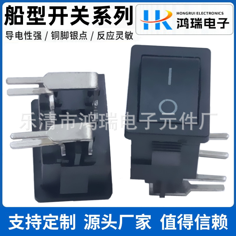 供应船型开关KCD1弯脚船型开关 90度卧式4脚两档翘板开关