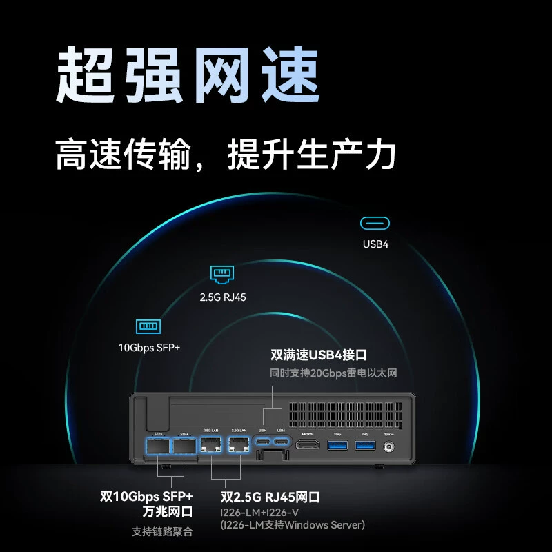 Мини-хост Mingfan MS-01, двойной 10 Gigabit, 4-сетевой рабочей станции — высокопроизводительный игровой/офисный компьютер