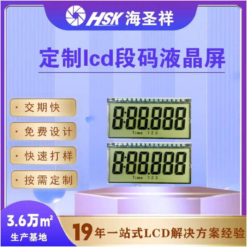Household Appliances Tn Segment Code Screen Small Size Lcd Screen Low Power Consumption Suitable for Timing Meter Clock Equipment