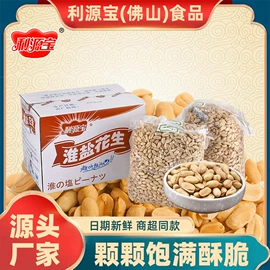 花生;豆类零食;混合坚果