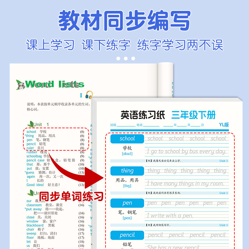 (2개) 초등학생 YILIN 버전 3-6 학년 영어 운동 용지 3-4-5 학년 YL 버전 영어 단어 TRACING 버전