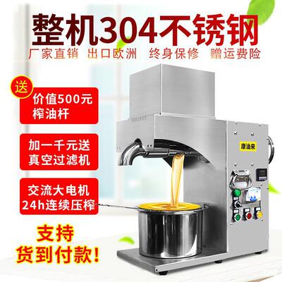 康油來大型全自動家用榨油機家庭新小型智能壹體商用螺旋中型油坊