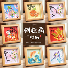 衍纸相框画手作diy材料包桌面摆件装饰社区活动团建礼品新品推荐
