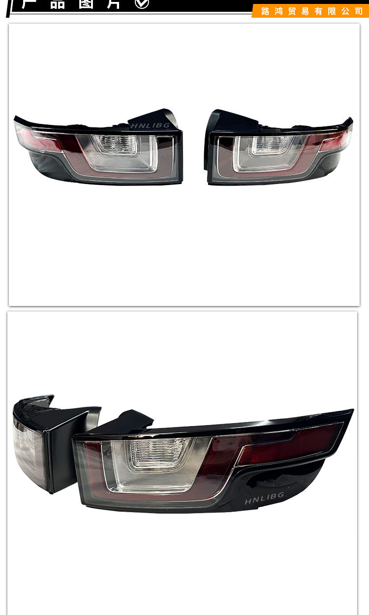 For Land Rover Range Rover Evoque 2012 - 2018 (L538) Rear Tail Light Lr072648 Lr0726
