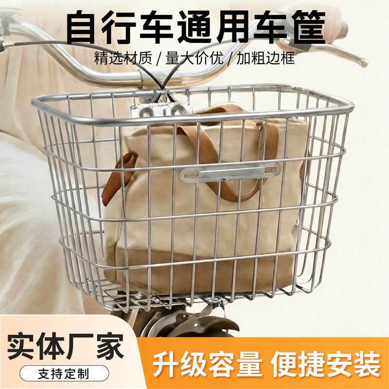 Silver-White Bicycle Basket for Women, Front Basket, Storage Basket, Basket for Electric Bikes, Export Wholesale