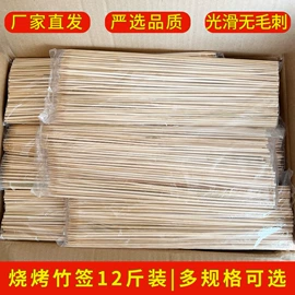 一次性筷子;烧烤叉、签;竹签子