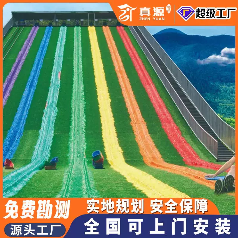 户外景区滑草彩虹滑草皮滑梯儿童成人滑草盆游乐设备厂家定制滑草