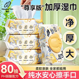 湿巾纸;湿厕纸;一次性洗脸巾