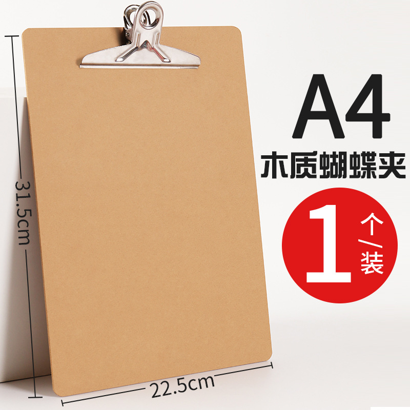 A4 골판지 나비 클립