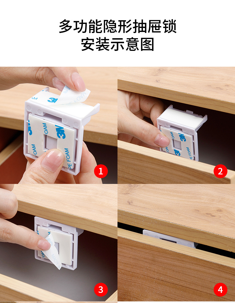 宝宝防护橱柜抽屉锁